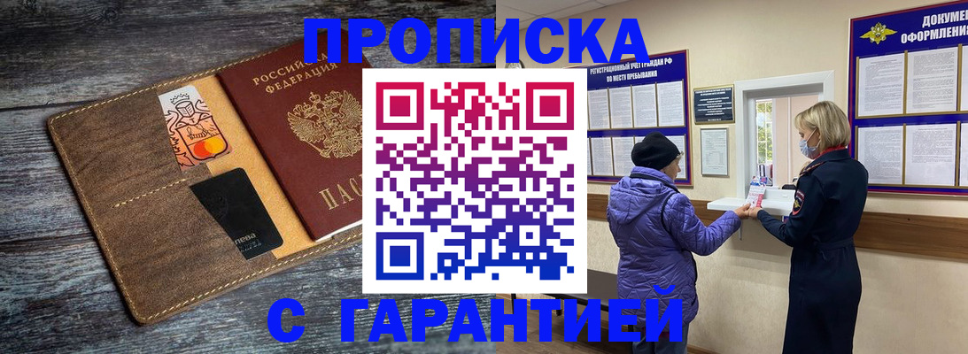 найти адрес прописки в Сасово
