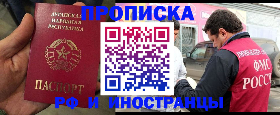 временная регистрация купить в Сасово