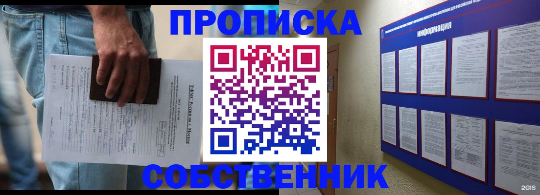прописка паспорт в Сасово