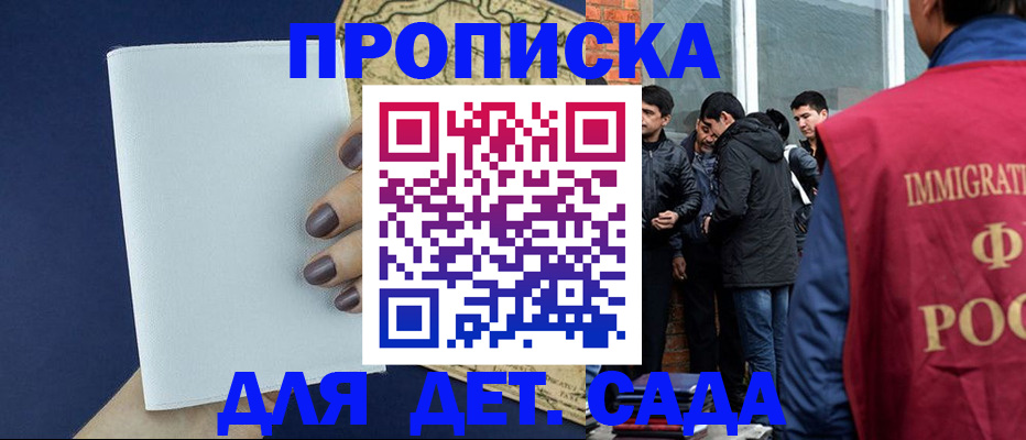 прописка для кредита в Сасово